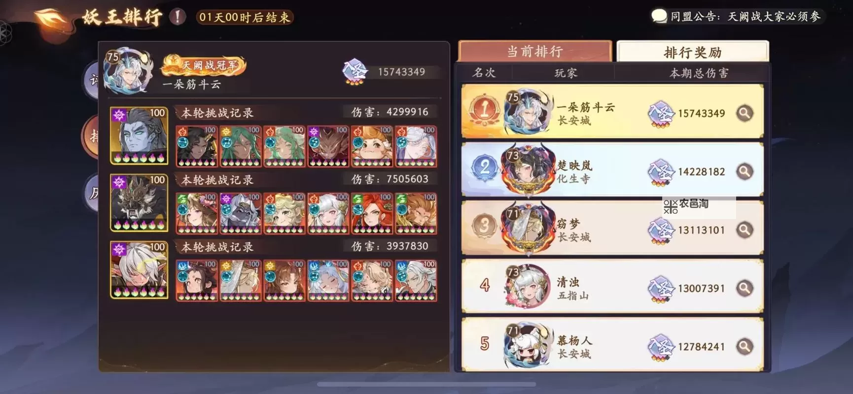 《西游笔绘西行》开局阵容搭配推荐 怎么搭配阵容图1