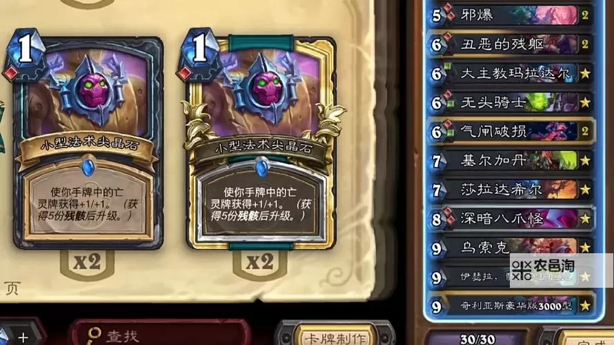 《炉石传说》铺场蛆DK构筑分享 翡翠梦境铺场蛆DK卡组推荐图1