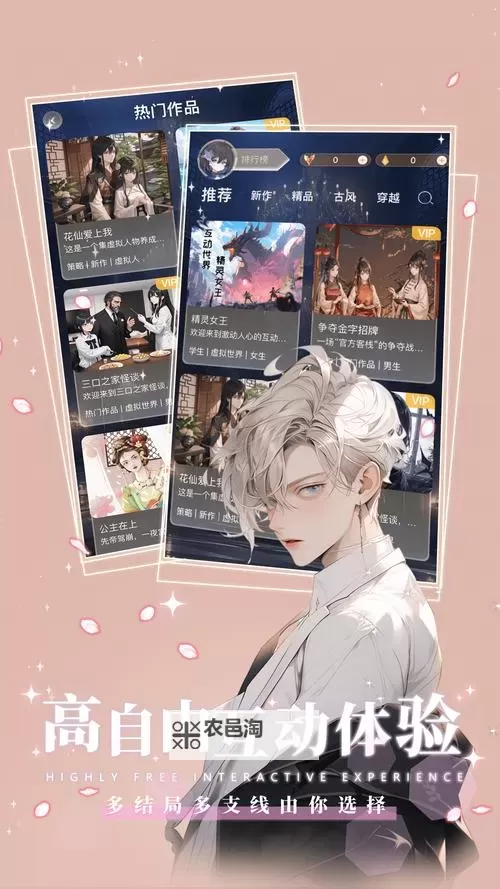 好玩的互动小说推荐 有哪些好玩的互动小说游戏图1