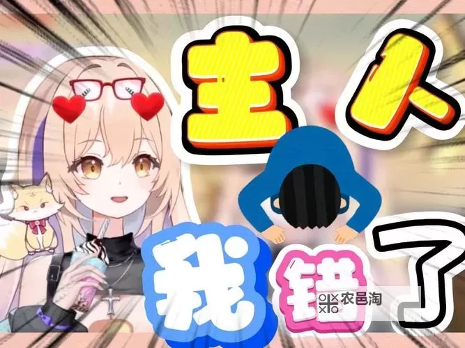 标题:当机器人说“主人我错了请把它关掉好吗”时的温馨瞬间图2