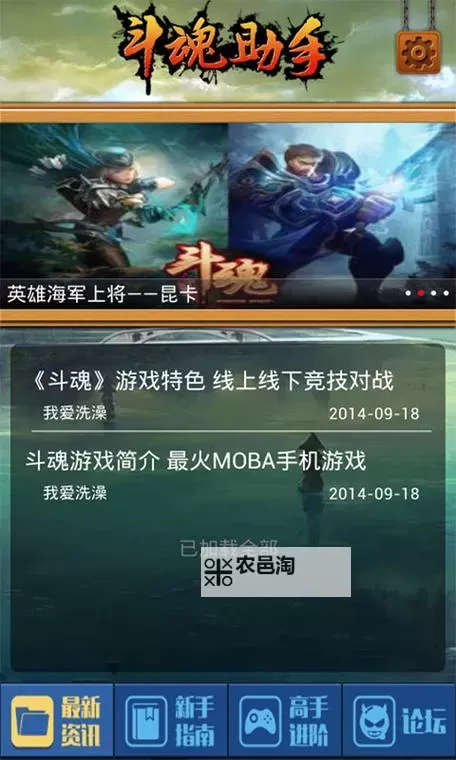 有没有斗魂之刃双开软件推荐 深度解答如何双开斗魂之刃图1