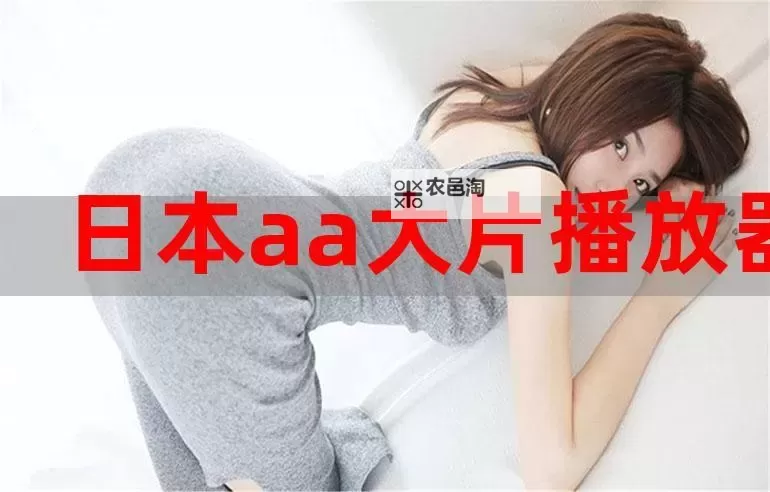 探索最大中文字幕网站:最全最精彩的中文字幕资源平台图1