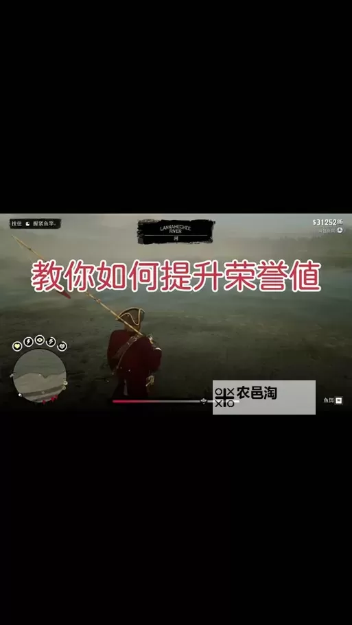 《荒野大镖客2》荣誉值全等级效果一览 荣誉值怎么增加图2