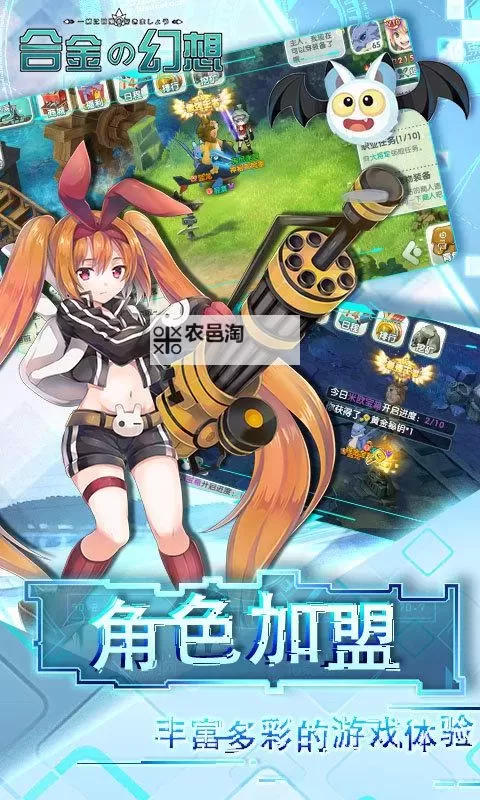 合金幻想双开软件推荐 全程免费福利来袭图1