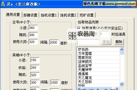 至尊大主宰双开挂机软件盘点 2021最新免费至尊大主宰双开挂机神器推荐图2