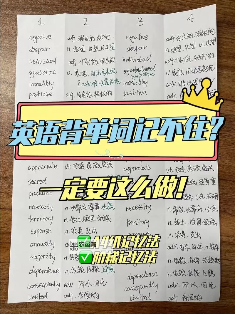 坐在学霸的大紫根上背单词的牧童:一段奇趣的学习之旅图1