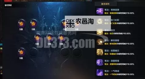 《命运方舟》辅助墨灵详细教学 辅助墨灵技能加点与刻印推荐图1