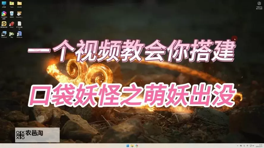 有没有萌妖出没双开软件推荐 深度解答如何双开萌妖出没图1