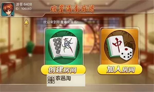 海南麻将怎么双开  海南麻将双开挂机软件推荐图1