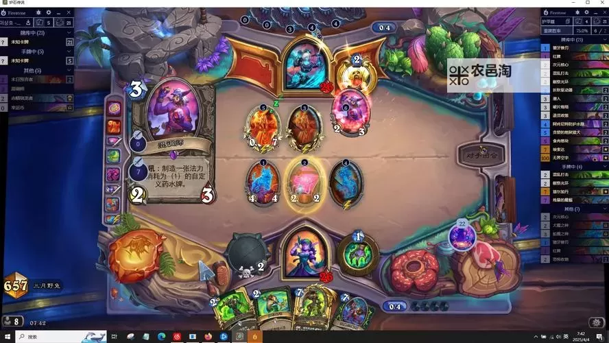 《炉石传说》人族乌龟战卡组参考图1