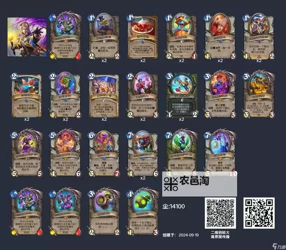 《炉石传说》标准模式手牌术卡组推荐 手牌术怎么构筑图1