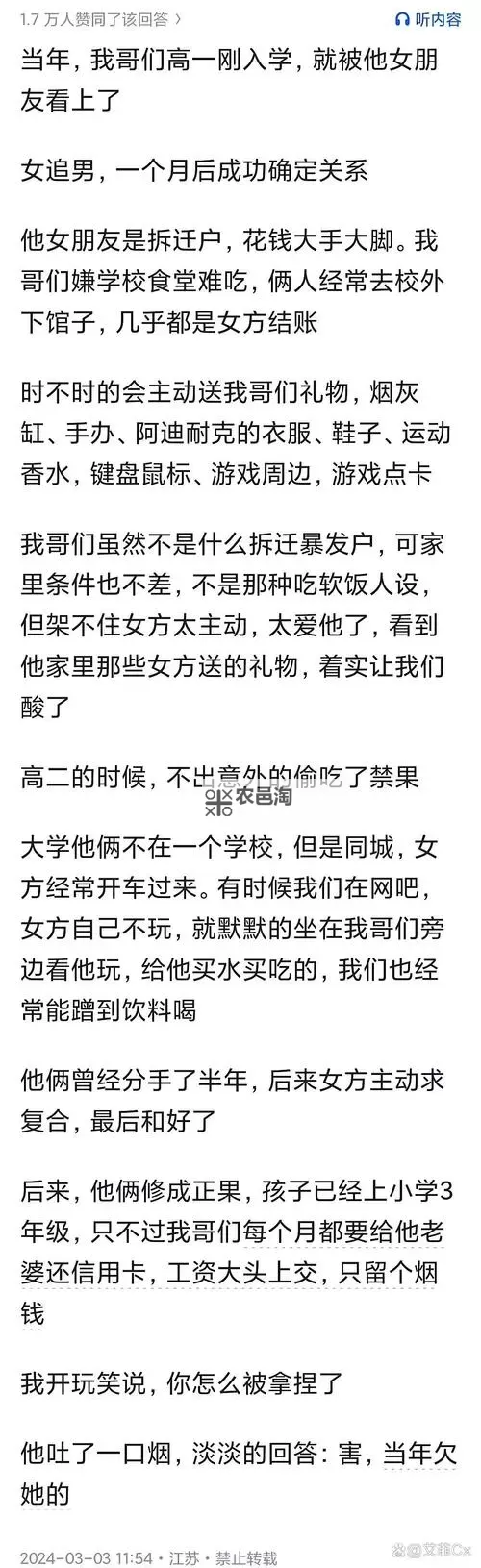 她在丈夫面前被耍了百度云盘资源:一场意想不到的信任危机图1