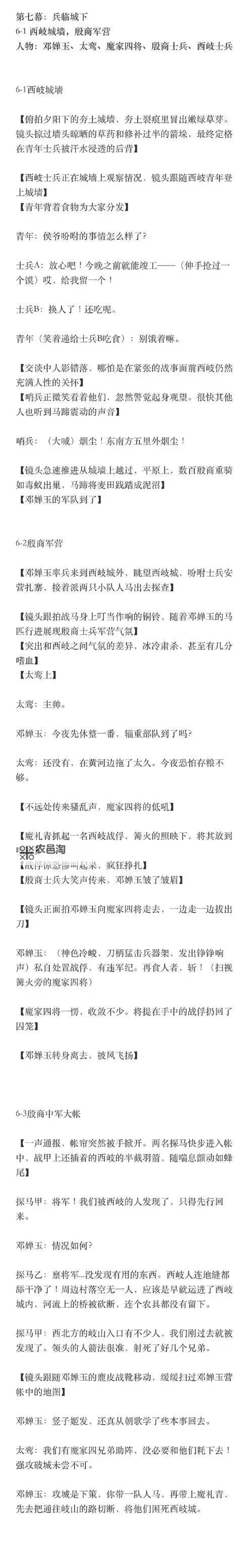 龙腾世纪审判 强行封幽幕裂缝小技巧图1