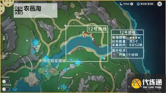 《原神》79个幽光星星采集路线分享图2