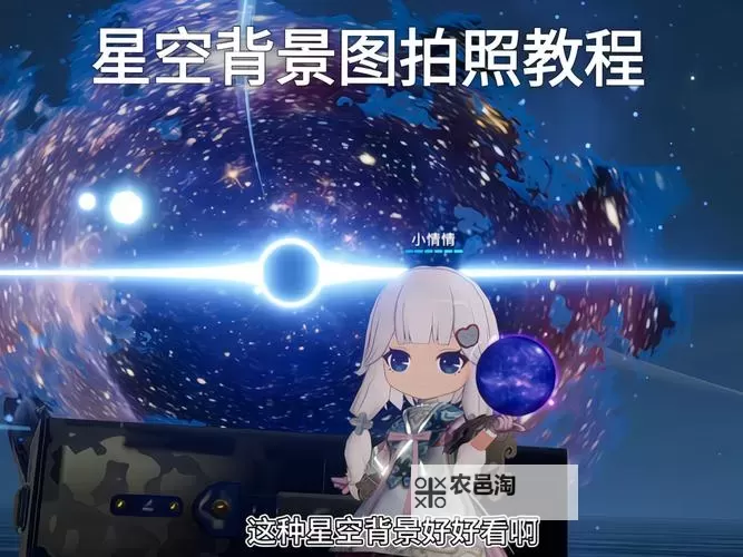 《星空》全任务流程图文攻略 角色背景与初始特性一览图1