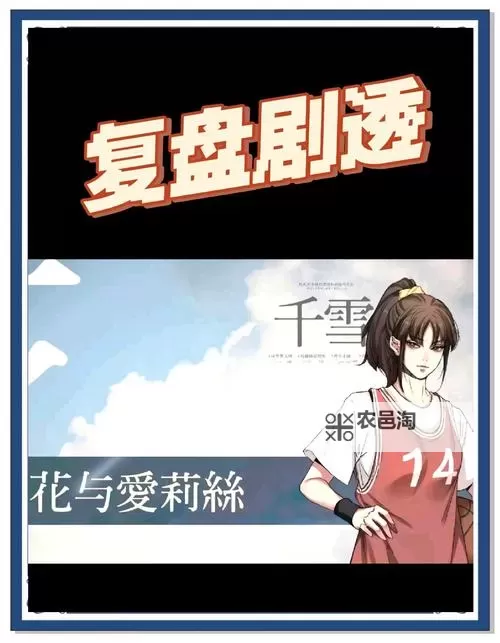 《花花与幕间剧》新手攻略:新手主理人实用攻略图2