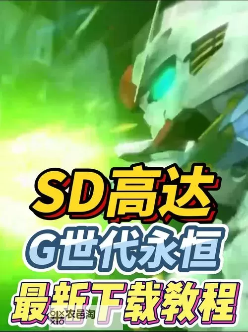 SD高达手机版怎么双开 SD高达手机版双开挂机软件推荐图2