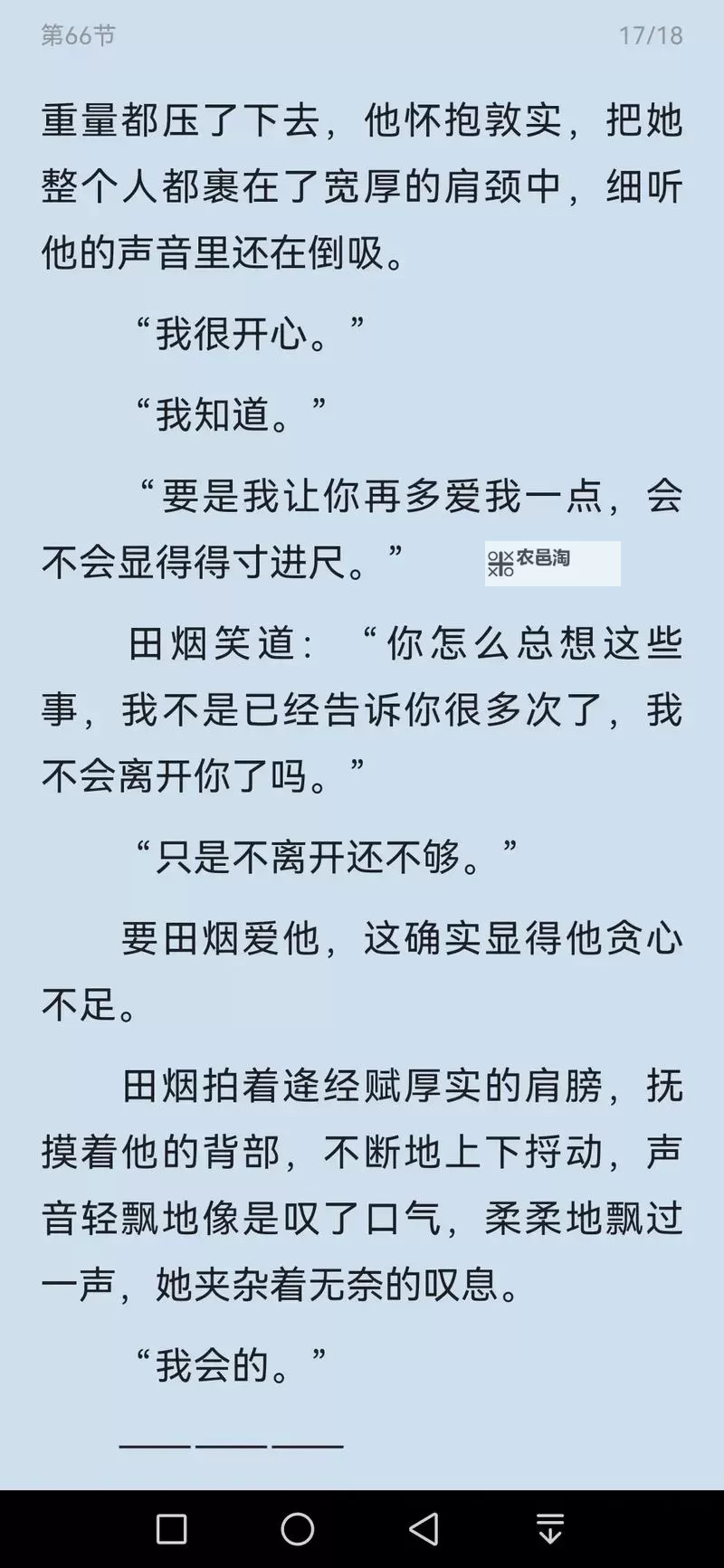 只是不小心发现她是卧底而已:误打误撞的真相揭秘图1