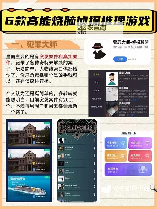 十大推理游戏推荐 有哪些好玩的推理游戏图1