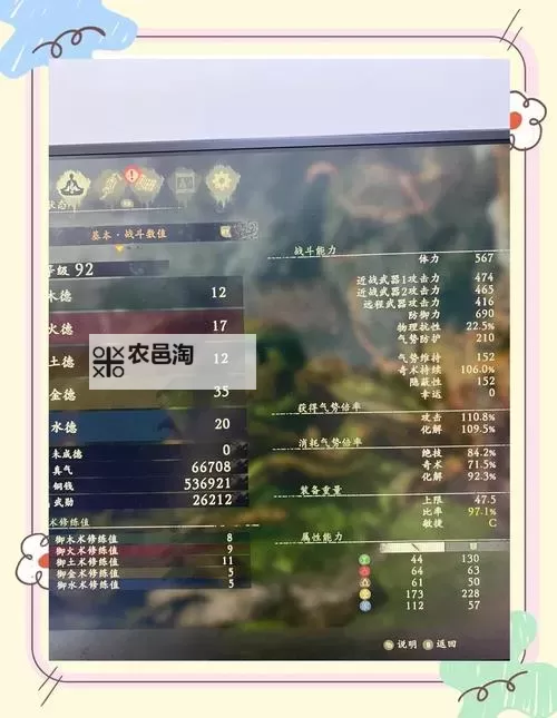 《卧龙苍天陨落》士气等级提升方法 士气等级怎么提升图1