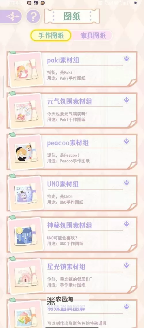 《花花与幕间剧》新手攻略:新手主理人实用攻略图1