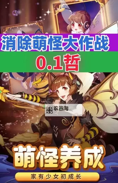 消除萌怪大作战电脑版 电脑玩消除萌怪大作战模拟器下载、安装攻略教程图2