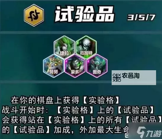 《云顶之弈》10.17版必卡棋子推荐图2