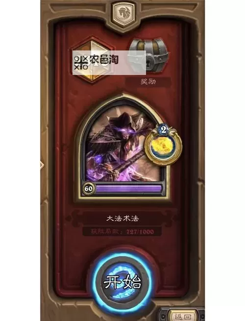 《炉石传说》标准模式手牌术卡组推荐 手牌术怎么构筑图2