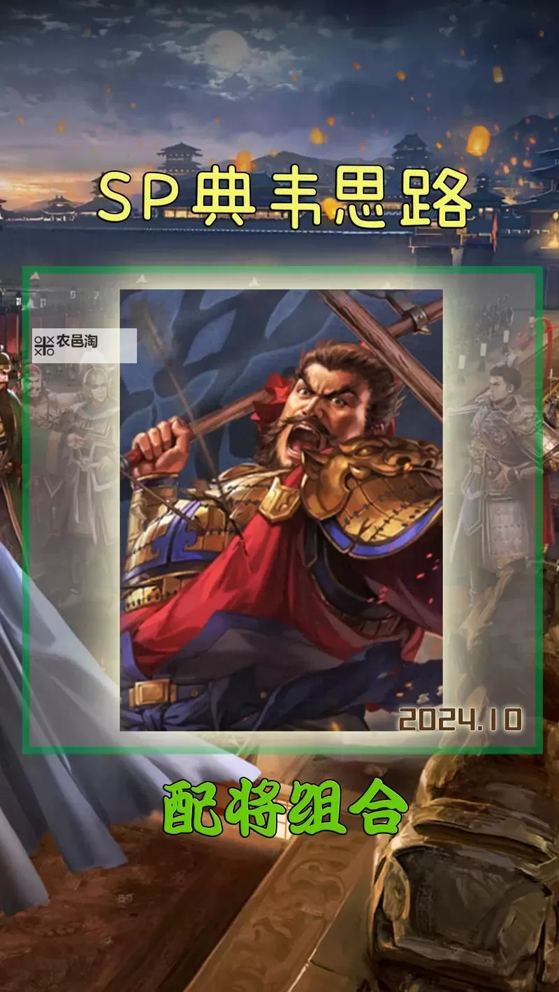 《三国之志》武将搭配攻略 三国之志怎么搭配武将图1