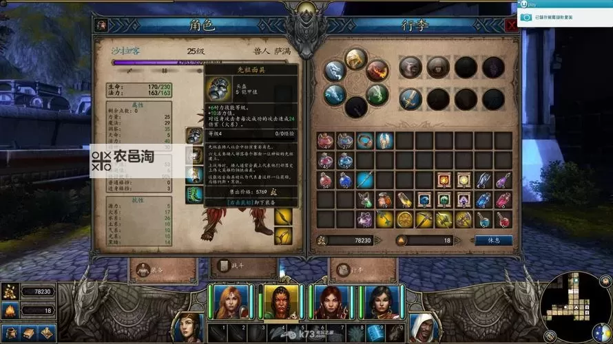 魔法门10:传承 独眼巨人和影龙打法图1