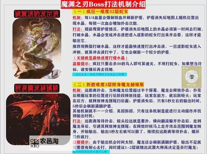 《魔渊之刃》新手攻略:游戏机制&萌新入门技巧!图1