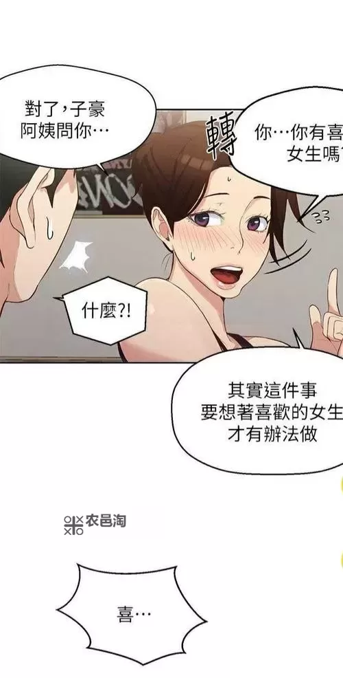 子豪我们再做一次吧秘密教学:揭示隐藏的精彩秘诀图1