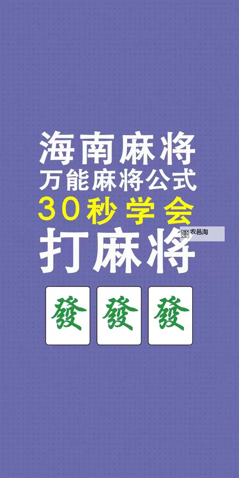 海南麻将怎么双开  海南麻将双开挂机软件推荐图2