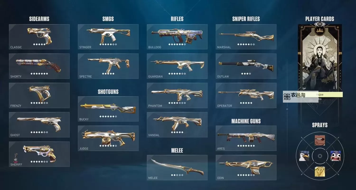 《无畏契约》9月28日外网皮肤排名图1