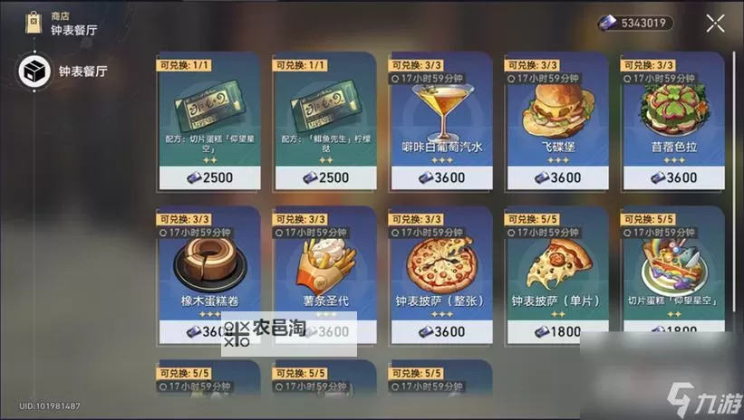 《崩坏星穹铁道》匹诺康尼美食庆典全关卡攻略图1