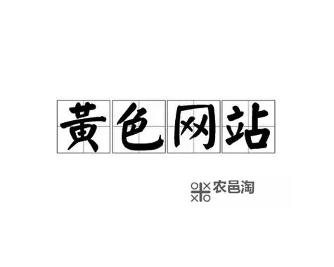 有哪些值得推荐的成人网站?有什么好的成人网站推荐?图1