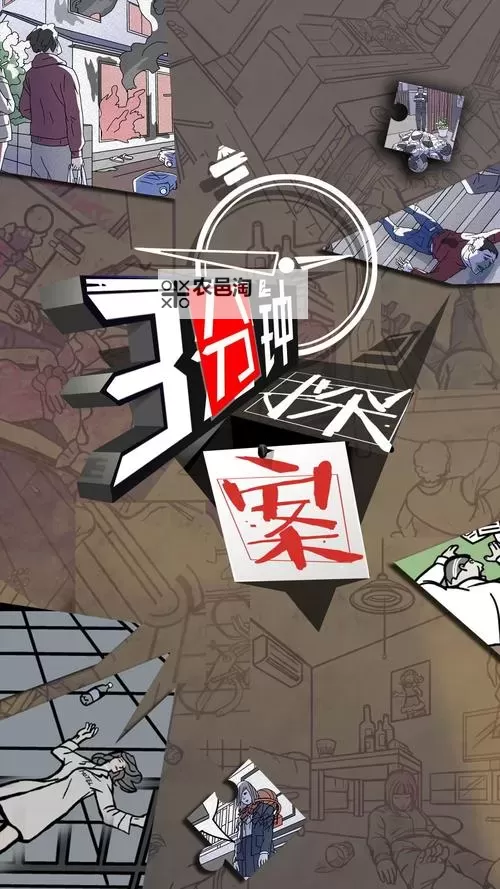 畅享精彩内容：三分钟免费试看尽情体验图1