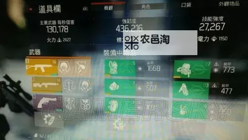 《全境封锁》暗区天赋装备技能选择及玩法技巧 平衡流天赋装备推荐图1