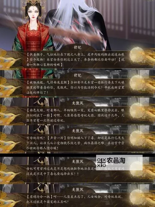 别动我的龙电脑版下载 别动我的龙电脑版的安装使用方法图2