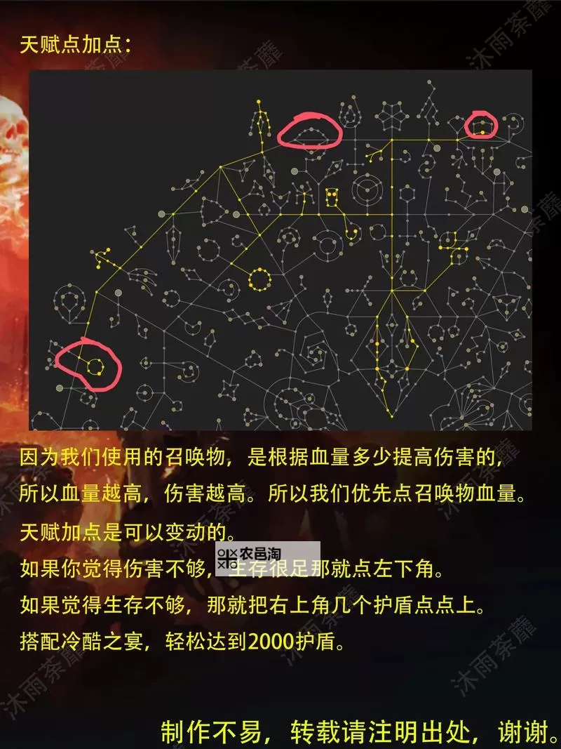 《流放之路2》藤曼箭等级堆叠方法 藤曼箭最高能堆多少级图2
