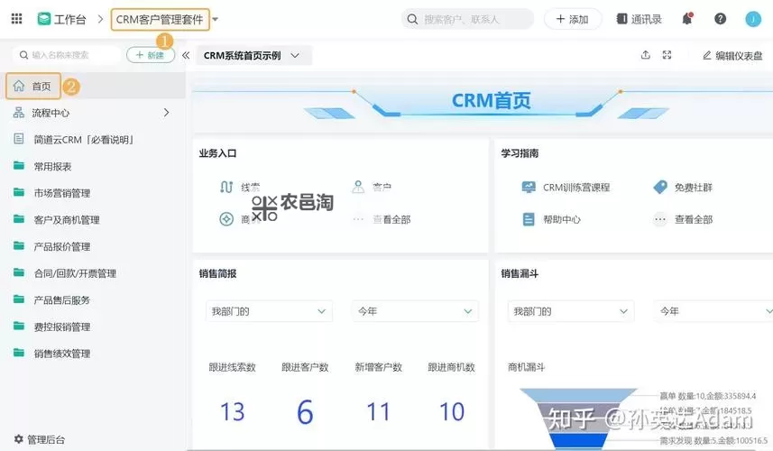 探索最佳选择:在线国内永久免费CRM解决方案推荐图1