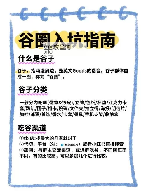 《太太我喜欢你》痛房与周边系统说明 谷子获取方法图1