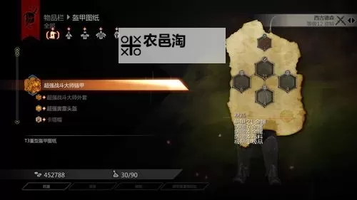 龙腾世纪审判 超快速刷T3图纸方法图1