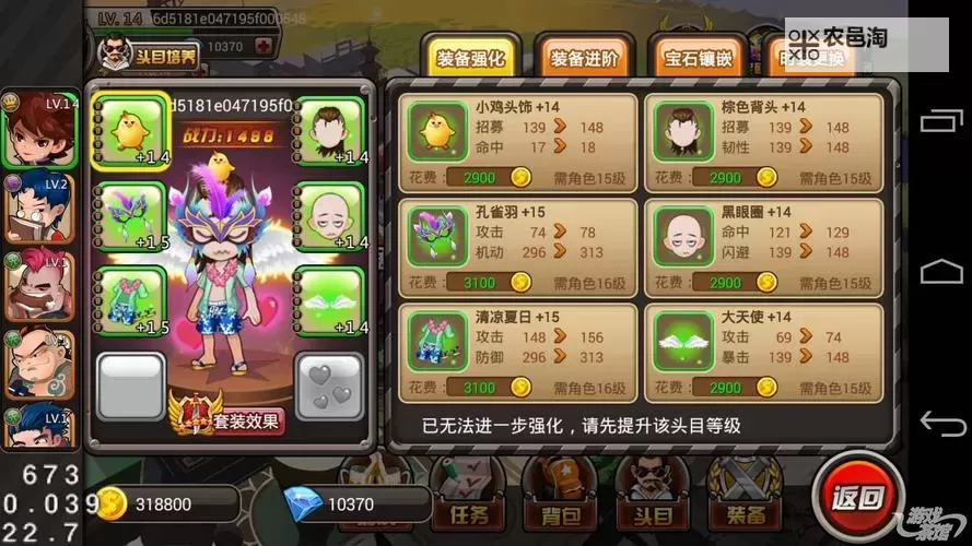 《高校三国》社团系统指南图1