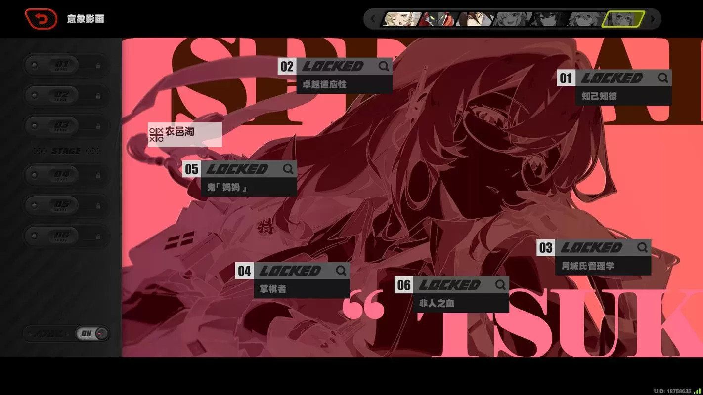 《绝区零》月城柳及专属音擎突破材料统计 月城柳突破材料是什么图1