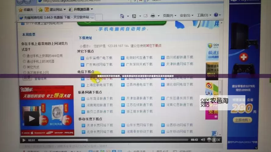 有没有铁血攻城双开软件推荐 深度解答如何双开铁血攻城图1