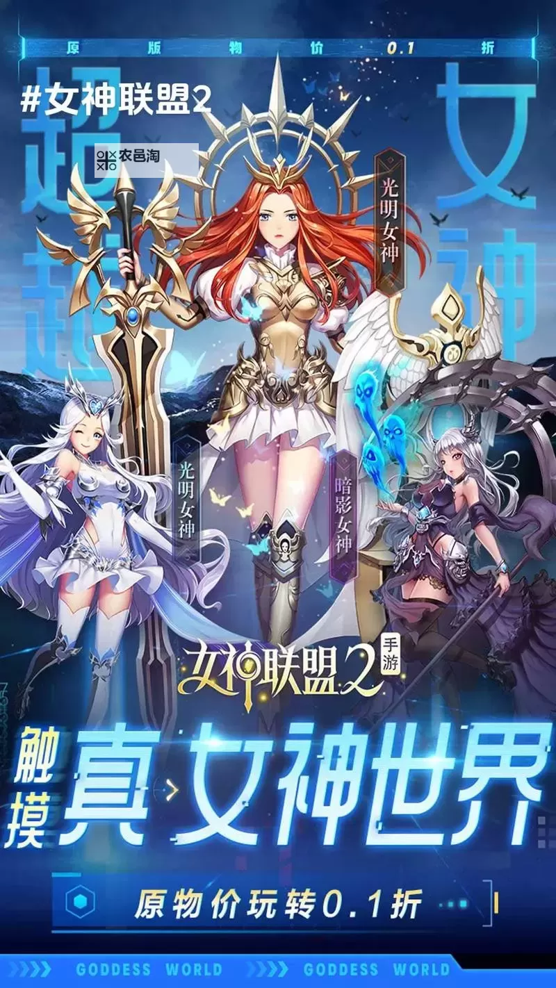 女神大联盟电脑版下载 最全女神大联盟电脑版攻略图1