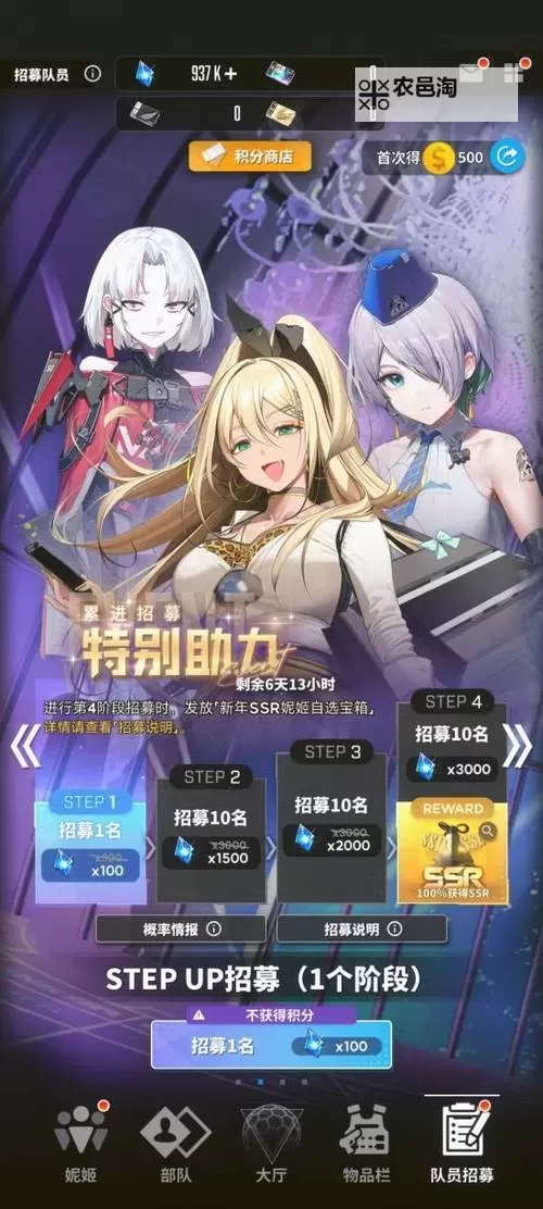 《胜利女神新的希望》开服福利一览 开服福利有什么图1