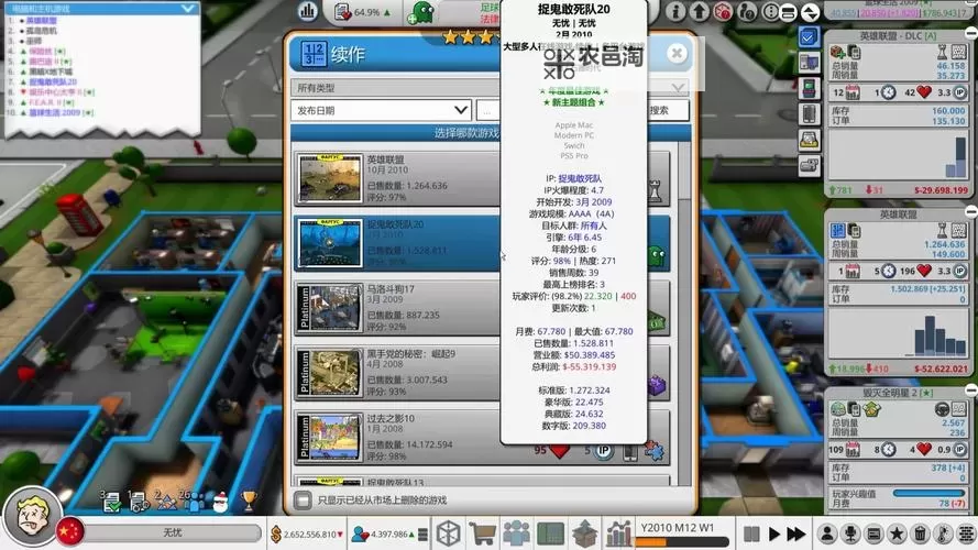 疯狂游戏大亨 无法购买办公用具解决方法 怎么购买办公用具图1