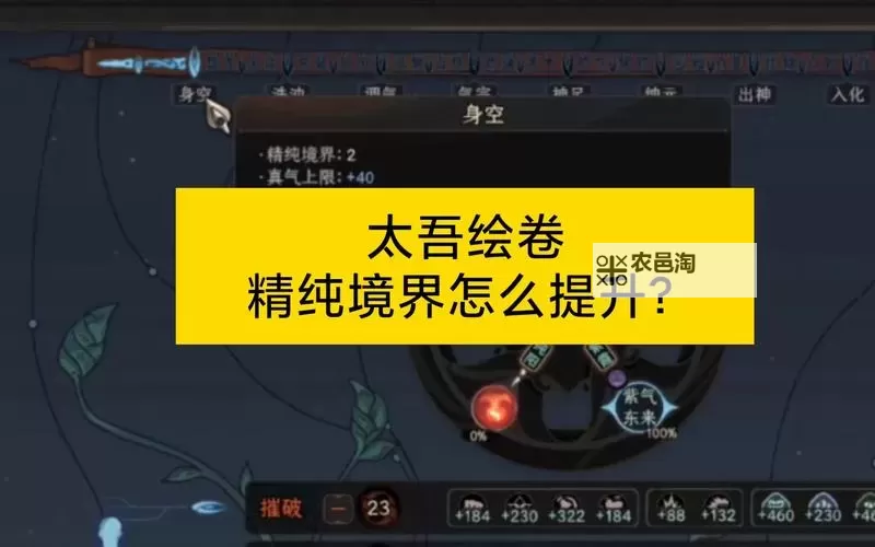 《太吾绘卷》正式版新手任务指引教程图2